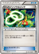 Carte Pokémon Japonaise Lien Spirituel Jungko 130/171 The Best of XY