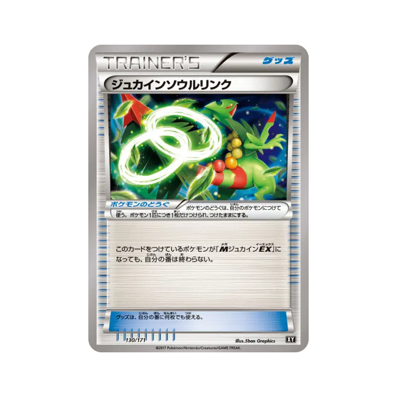 Carte Pokémon Japonaise Lien Spirituel Jungko 130/171 The Best of XY