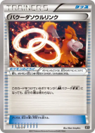 Carte Pokémon Japonaise Lien Spirituel Camérupt 131/171 The Best of XY
