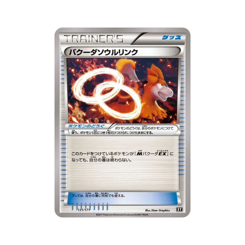 Carte Pokémon Japonaise Lien Spirituel Camérupt 131/171 The Best of XY