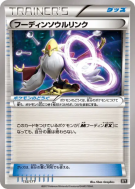 Carte Pokémon Japonaise Lien Spirituel Alakazam 132/171 The Best of XY