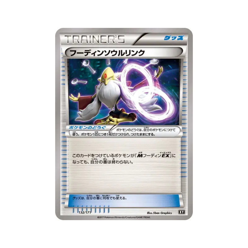 Carte Pokémon Japonaise Lien Spirituel Alakazam 132/171 The Best of XY