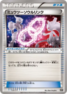 Carte Pokémon Japonaise Lien Spirituel Mewtwo 133/171 The Best of XY