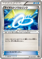 Carte Pokémon Japonaise Lien Spirituel Élecsprint 134/171 The Best of XY
