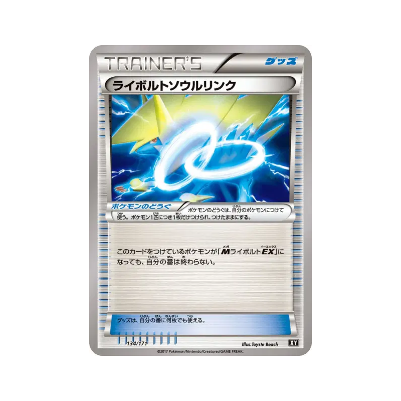 Carte Pokémon Japonaise Lien Spirituel Élecsprint 134/171 The Best of XY