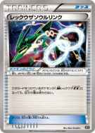 Carte Pokémon Japonaise Lien Spirituel Rayquaza 136/171 The Best of XY