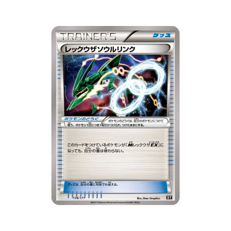 Carte Pokémon Japonaise Lien Spirituel Rayquaza 136/171 The Best of XY