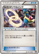 Carte Pokémon Japonaise Lien Spirituel Lucario 135/171 The Best of XY