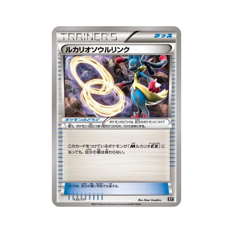 Carte Pokémon Japonaise Lien Spirituel Lucario 135/171 The Best of XY