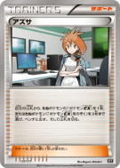 Carte Pokémon Japonaise Juliette 137/171 The Best of XY