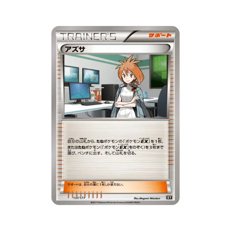 Carte Pokémon Japonaise Juliette 137/171 The Best of XY