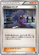 Carte Pokémon Japonaise Mystimaniac 140/171 The Best of XY