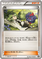 Carte Pokémon Japonaise N 139/171 The Best of XY