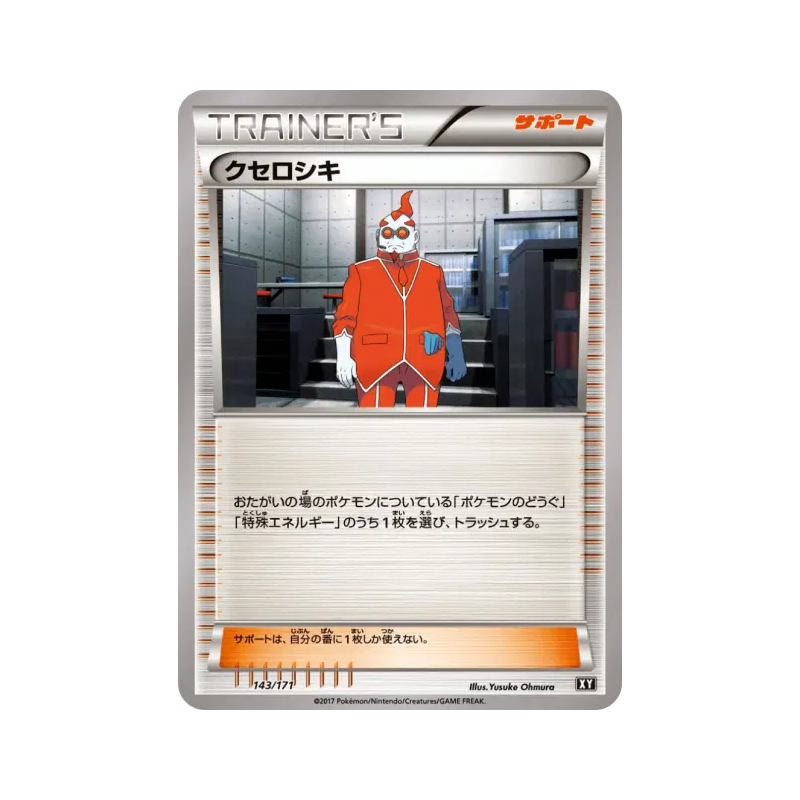Carte Pokémon Japonaise Xanthin 143/171 The Best of XY