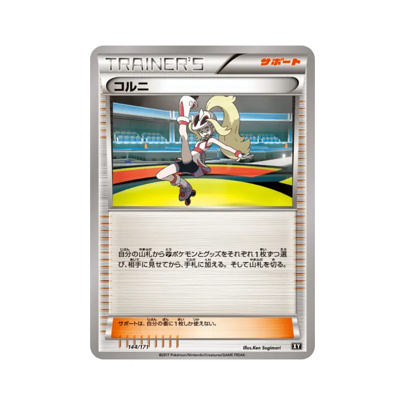 Carte Pokémon Japonaise Cornélia 144/171 The Best of XY