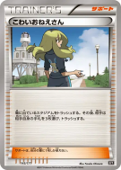 Carte Pokémon Japonaise Terreur 145/171 The Best of XY
