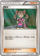 Carte Pokémon Japonaise Sannah 146/171 The Best of XY