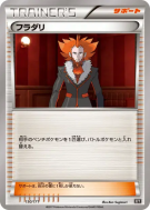 Carte Pokémon Japonaise Lysandre 150/171 The Best of XY
