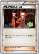 Carte Pokémon Japonaise Sbire de la Team Flare 151/171 The Best of XY