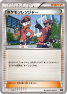 Carte Pokémon Japonaise Pokémon Ranger 152/171 The Best of XY