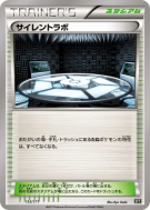Carte Pokémon Japonaise Labo Silence 155/171 The Best of XY