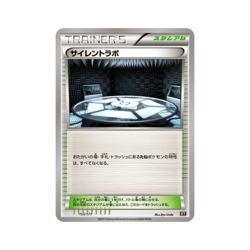Carte Pokémon Japonaise Labo Silence 155/171 The Best of XY