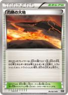 Carte Pokémon Japonaise Terre Brûlée 157/171 The Best of XY
