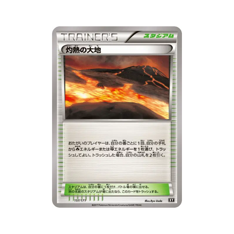 Carte Pokémon Japonaise Terre Brûlée 157/171 The Best of XY