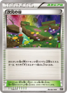 Carte Pokémon Japonaise Vallée Dimensionnelle 156/171 The Best of XY