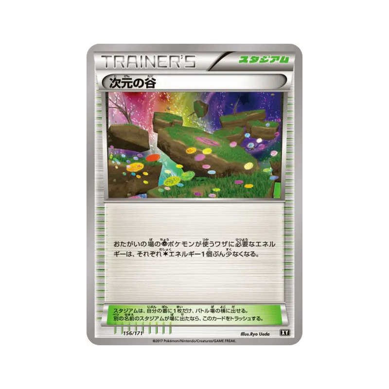 Carte Pokémon Japonaise Vallée Dimensionnelle 156/171 The Best of XY