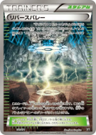 Carte Pokémon Japonaise Vallée Inverse 161/171 The Best of XY