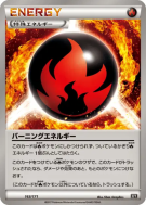 Carte Pokémon Japonaise Énergie Combustion 163/171 The Best of XY