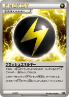 Carte Pokémon Japonaise Énergie Flash 165/171 The Best of XY