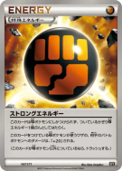 Carte Pokémon Japonaise Énergie Renforcée 167/171 The Best of XY