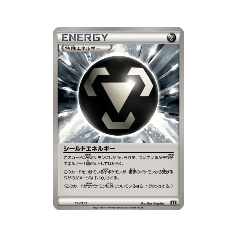Carte Pokémon Japonaise Énergie Bouclier 169/171 The Best of XY