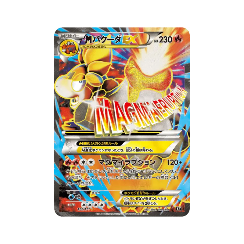 Carte Pokémon Japonaise Méga Camerupt-EX 172/171 The Best of XY