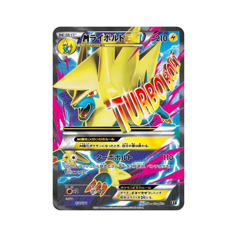 Carte Pokémon Japonaise Méga Élecsprint-EX 174/171 The Best of XY