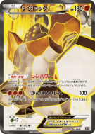 Carte Pokémon Japonaise Regirock-EX 175/171 The Best of XY