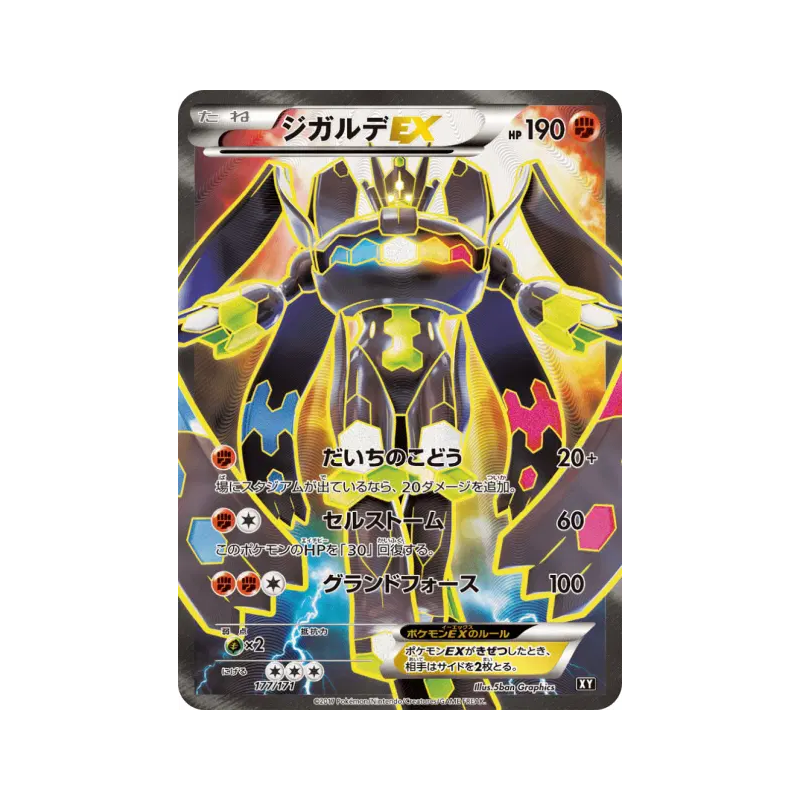 Carte Pokémon Japonaise Zygarde-EX 177/171 The Best of XY