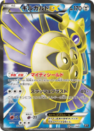 Carte Pokémon Japonaise Exagide-EX 179/171 The Best of XY