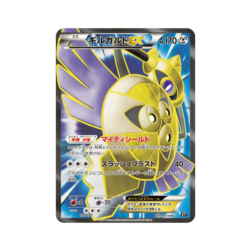 Carte Pokémon Japonaise Exagide-EX 179/171 The Best of XY