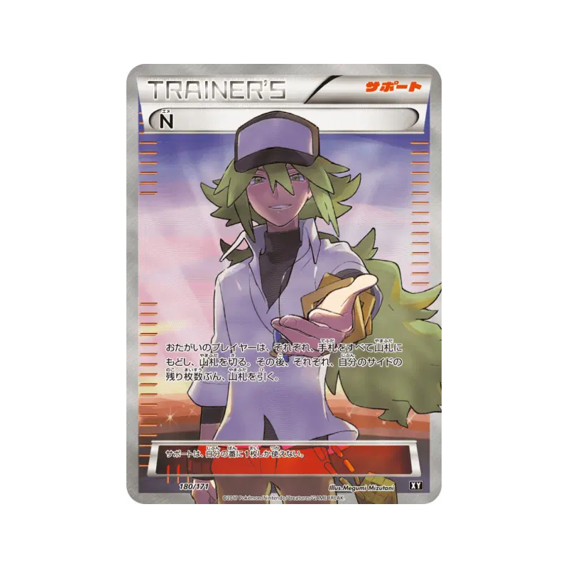 Carte Pokémon Japonaise N 180/171 The Best of XY
