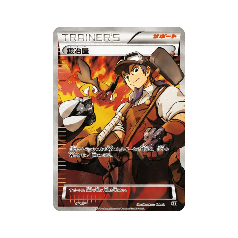 Carte Pokémon Japonaise Forgeron 182/171 The Best of XY