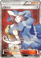 Carte Pokémon Japonaise Marion 183/171 The Best of XY