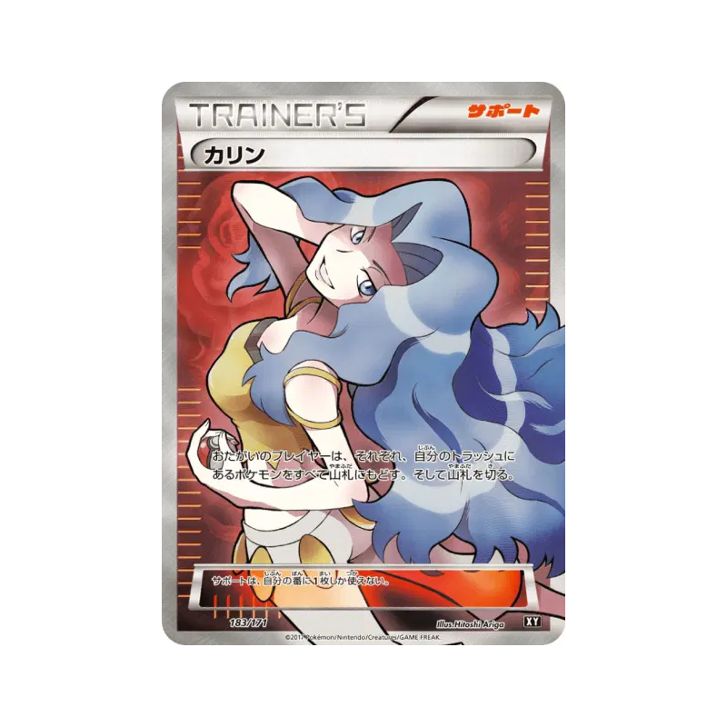 Carte Pokémon Japonaise Marion 183/171 The Best of XY