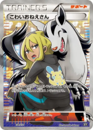Carte Pokémon Japonaise Terreur 184/171 The Best of XY