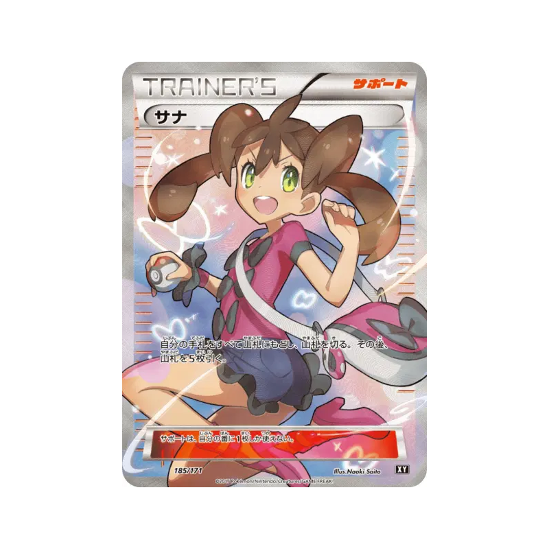 Carte Pokémon Japonaise Sannah 185/171 The Best of XY