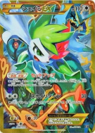 Carte Pokémon Japonaise Shaymin-EX 188/171 The Best of XY