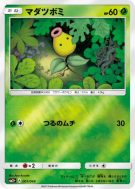 Carte Pokémon Japonaise Chétiflor 001/049 Facing a New Trial