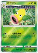 Carte Pokémon Japonaise Boustiflor 002/049 Facing a New Trial